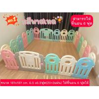 ราคา คอกกั้นเด็กราคาพิเศษ คอกกั้นเด็ก คอกกั้นเด็ก 6 5x6 5ฟุต197x197cm ใส่ที่นอน 6 ฟุต food grade อย่างดี รุ่นหมีพาสเทล คอกกั้น คอกเด็ก คอกกั้นสุนัข (3252812536)