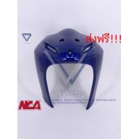 ราคา บังลมหน้า Wave 110i 2012 เวฟ110i ใหม่ เฟรมสี (2188214469)