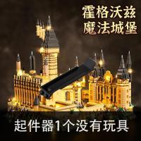 ราคา Hogwarts Castle Compatible with LEGO Building Blocks Difficult to Assemble Boys Toy Harry Potter School of Witchcraft and Wizardry (20721531210)