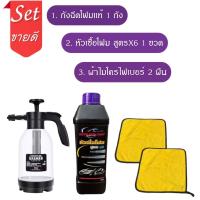 ราคา หัวเชื้อโฟมล้างรถสูตรX6 เข้มข้น โฟมล้างรถ น้ำยาล้างรถ แชมพูล้างรถ โฟมล้างรถ ยิ่งถู ยิ่งเงา (17441948020)