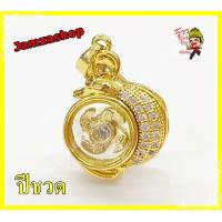 ราคา จี้กังหัน12ปีนักษัตร กังหันหมุนได้จริง พร้อมส่ง JamzaShop นำเข้าจากประเทศจีน อุปกรณ์เครื่องประดับสำหรับสร้อยคอ เสริมดวง แก้ชงปี66 (6502982485)