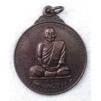 ราคา เหรียญหลวงพ่อสมชาย วัดเขาสุกิม จันทบุรี ปี 2541 ที่ระลึกทำบุญสมโภชพระบรมสารีริกธาตุ (20462097154)