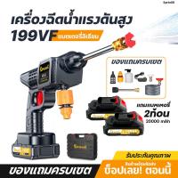 ราคา แถมกล่องอุปกรณ์ Dr wootเครื่องฉีดน้ำแรงดันสูง แรงดันน้ำ สำหรับทำความสะอาดรถ พื้น รดน้ำดอกไม้ฯลฯ ปืนฉีดน้ำไร้สาย ปืนฉีดน้ำแรงดันสูง เครื่องฉีดน้ำ เครื่องฉีดน้ำไร้สาย ปืนฉีดน้ำแรงสูง ปืนฉีดน้ำแรงดันสูง 