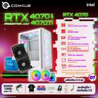 ราคา COMKUB คอมประกอบ I5 13400F SET07 รับประกัน 3 ปี (20114484091)
