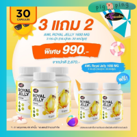 ราคา AWL Royal Jelly 1650 mg นมผึ้ง 100 จากออสเตรเลีย (19198506688)