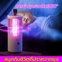 ราคา เครื่องดักยุง 2023 สไตล์LEDดักยุง เงียบและประหยัดพลังงาน ที่ดักยุง โคมไฟดักยุง เครื่องดักยุงไฟฟ้า ที่ดักยุงไฟฟ้า ดักยุงไฟฟ้า เครื่องดักยุงไฟฟ้า (20237032639)