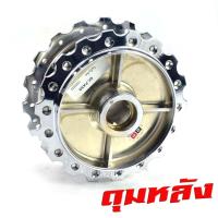 ราคา ดุมล้อหน้า หลัง เวฟชุป ดุมเจาะ ชุปโครเมียม ลายเฟือง รุ่น WAVE 125 125i 2012 2021 WAVE 110i 2009 2021 ดุมเจาะ ลายฟันเฟือง เวฟดุมเจาะ ชุป ไล่เบา เวฟ (19283855823)