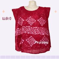 ราคา เสื้อบาติก คละลาย แขนระบาย เสื้อเขียนเทียน เสื้อพิมพ์เทียน (18818984992)
