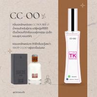 ราคา น้ำหอมแบรนด์ Tk กลิ่นเทียบเท่าเคาน์เตอร์แบรนด์ (16599685144)