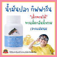 ราคา ส่งฟรี อาหารเสริมเด็ก วิตตามินเด็ก กิฟฟารีน วิตามินเด็ก แคลเซียมเด็ก กิฟฟารีน GIFFARINE (17645206916)