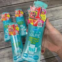 ราคา พร้อมส่ง Fumakilla Skin Vape สเปรย์ฉีด กันยุง และแมลง แบรนด์ดัง ของแท้จากญี่ปุ่น (19387288104)