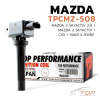 ราคา คอยล์จุดระเบิด MAZDA 3 SKYACTIV 2 0 MAZDA 2 SKYACTIV CX 3 CX 5 ตรงรุ่น TPCMZ 508 TOP PERFORMANCE JAPAN คอยล์หัวเทียน มาสด้า สอง สาม สกายแอคทีฟ PE20 18 100A (17241887480)