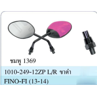 ราคา กระจก มองหลัง ขาดำ FINO FI ปี 2013 2014 ใส่ YAMAHA ได้ทุกรุ่น สีชมพู รหัสสี 1369 ขายเป็นคู่ HMA (16755423161)