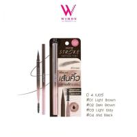 ราคา Cathy Doll Brow Stroke Tattoo Tint เคที่ ดอลล์ โบรว์ สโตรก แทททู ทินท์ 0 45 กรัม ดินสอเขียนคิ้ว (20773916645)