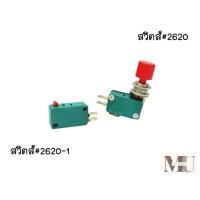 ราคา ด้ามจับ สวิตส์เครื่องตัดหัวผ้า สำหรับเครื่องตัดหัวผ้าใช่ได้ทุกยี่ห้อ (20743806970)