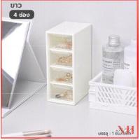 ราคา แถมฟรี สติกเกอร์ ปลีก ส่ง B43 กล่องลิ้นชัก 6ช่อง 9 ช่อง กล่องสำหรับจัดเก็บ เก็บอุปกรณ์ กล่องเก็บเครื่องสำอาง (16828583252)
