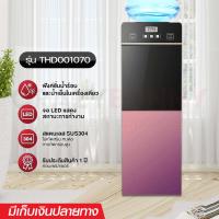 ราคา เครื่องทำน้ำเย็น น้ำเย็น ตู้กดน้ำ2ระบบ ตู้กดน้ำ ตู้กดน้ำเย็น เครื่องกดน้ำ ตู้กดน้ำร้อนน้ำเย็น ตู้ทำน้ำเย็น น้ำร้อน ตู้น้ำร้อน เย็น เครื่องกดน้ ร้อน น้ำเย็น ตู้นำ้ร้อนเย็น (19523731890)