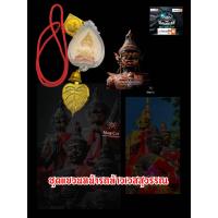 ราคา ที่ห้อยหน้ารถ ท้าวเวสสุวรรณเนื้อผงใบโพ์ธิ์หน้าทองหลวงพ่ออิฏฐ์ วัดจุฬามณี สมุทรสงคราม เสริมทรัพย์ ปัดเป่า คลาดแคล้ว สิ่งไม่ดี (13295257934)