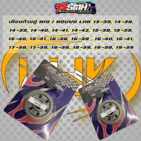 ราคา เฟืองท้ายคู่ MIO NOUVO งาน LHK (18282412439)