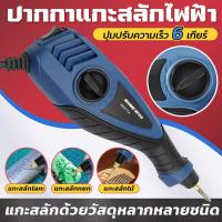 ราคา ปรับระดับ 6 ระดับ ปากกาแกะสลักไฟฟ้า ปากกาไฟฟ้าแกะสลัก ปากกาขีดเหล็กไฟฟ้า ENGRAVING PEN Electric Carving Plotter Machine สำหรับบนไม้โลหะ (21124674218)
