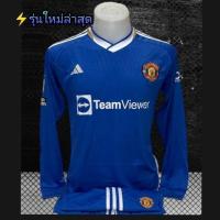 ราคา เสื้อกีฬาทีมแมนยู 2023 รุ่นใหม่ล่าสุด เสื้อแขนยาว พร้อมส่ง เสื้อพร้อมกางเกง เสื้อกีฬาสโมสรแมนยู (15685450583)