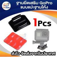 ราคา อุปกรณ์เสริม ฐานยึด Action Camera แบบแปะฐานโค้ง สำหรับกล้อง Gopro SJcam และ xiaomi yi ดำ Black (138693147)