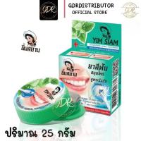 ราคา ยาสีฟันยิ้มสยาม สมุนไพร สูตรเข้มข้น 25 กรัม แบบตลับ (16032534248)