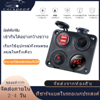 ราคา Samut Prakan มีสินค้า 12v 24vแผงมัลติฟังก์ชั่น หัวชาร์จในรถ ที่ชาร์จเสียบที่จุดบุหรี ซ็อกเก็ตรถ โวลต์มิเตอร์ สวิตซ์ iphoneตัวชาร์จแบตรถ (19841356503)