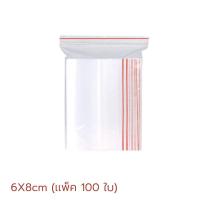 ราคา 100ใบ ถุงซิปล็อคใส พลาสติกใส ตั้งได้ ถุงโพลีใส ถุงซิปใส ถุงใสซิปล็อคถุงซิปล็อค ถุงขนม ซองขนมแพค ถุงซิปล็อคใส่ขนม ถุงซิปล็อค (18654551935)