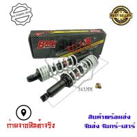 ราคา ของแท้ โช๊คBMB โช๊คหลัง wave ทุกรุ่น โช๊คหลังคู่แต่ง WAVE แบบHYBRID สินค้าเป็นคู่ B0011 (5357852152)