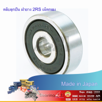 ราคา 6208 2RS JTEKT KOYO ตลับลูกปืนเม็ดกลมล่องลึก ฝายาง 6208 2RS 40mm x 80mm x 18mm JAPAN (1590826116)