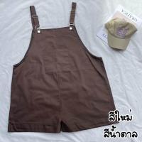 ราคา เอี๊ยมผ้า เอี๊ยมคนอ้วน เอี๊ยมสาวอวบ เอี๊ยมกางเกง เอี๊ยมกางเกงขาสั้น เอี๊ยมผ้าเคนวาส เอี๊ยมสายปรับได้ เอี๊ยมน่ารักๆ (19463412750)