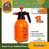 ราคา รวมพ่นยา เครื่องพ่นยา 767 แบตเตอรี่ โยก ขนาด 1 25ลิตร พ่นน้ำยาฆ่าเชื้อได้ ถังพ่นยา พ่นยาแท้ พ่นยา เครื่องฉีดน้ำ ฆ่าหญ้า (19392328883)