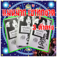 ราคา Mini shop แม่นมาก เข้าทุกงวด ขายสูตรเด็ด ฝันพยากรณ์ ทำนายฝัน บอกเหตุดี ร้าย พร้อมด้วย ตัวเลขนำโชค หนังสือทำนายฝัน เลขท้าย 3 ตัว ฝัน (19647206633)