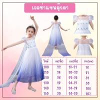 ราคา COSER 77 ชุดแฟนซีเจ้าหญิงเด็ก เอลซ่า ภาค2 elsa frozen2 อันนา Anna อลิซ Alice In wonderland พร้อมส่ง (19312950586)