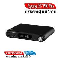 ราคา Topping DX7 PRO Plus Bluetooth DAC AMP รุ่นใหม่ NFCA ประกันศูนย์ไทย (16092113992)