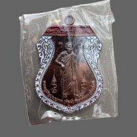 ราคา เหรียญหลวงพ่อพัฒน์ วัดห้วยด้วน เนื้อนวะโลหะ ลงยาป้ายแดง เลข741 รุ่นพัฒน์ยั่งยืน วัดสร้างเอง เหรียญยืนรุ่นแรก 181 (8545827379)