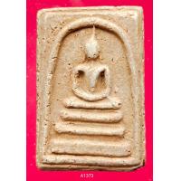 ราคา A1373 พระสมเด็จ พระเครื่อง พระสมเด็จ กรุวัดพระแก้ว เครื่องรางของขลัง พระสมเด็จชุดเบญจภาคี พระสมเด็จเนื้อปูนเพชรพระสมเด็จวัดระฆังพิมพ์ใหญ่ พระสมเด็จเนื้อเก่าสวย พระสมเด็จเนื้อว่าน ลงลักษณ์ปัดทอง ลงลักษ