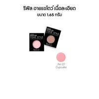 ราคา กิฟฟารีน อินโนเวีย ยัวร์ สไตล์ อายแชโดว์ รีฟิล เนื้อละเอียด เนียนนุ่ม เม็ดสีแน่น ติดทนนานตลอดวัน พร้อม อายแชโดว์ เคส 3 ช่องมีแปรง 2หัว (19460640573)