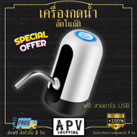 ราคา ที่กดน้ำอัตโนมัติ เครื่องกดน้ำ เครื่องกดน้ำอัตโนมัติ ปั๊มน้ำอัตโนมัติ ที่กดน้ำจากถัง ฟรีสายชาร์จUSB ฟรีสายยาง 004 (17309094092)