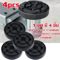 ราคา ยางรองขาลิฟท์ แบบกลม แบบยางกลม ยางรองขาลิฟท์ ยางรองแขนลิฟท์ ยางรองลิฟท์ 1ชุดมี 4 ชิ้น (20503165337)