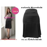ราคา Moochompoo NS6 กระโปรง กระโปรงทำงาน ผ้าฮานาโกะนาโน ทรงสอบ ทรงดินสอ สีดำ ผ้านุ่ม ใส่สบาย (17442292839)