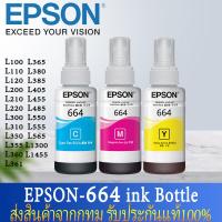 ราคา หมึกเติมแท้ เอปสัน 664 Set Epson 664 ink ใช้กับ 4 สี 4 ขวด หมึกเติม 664 แท้ หมึกปริ้น T6641 T6642 T6643 T6644 หมึกเติมแท้ สำหรับPrinter L Series สามารถออกใบเสร็จได้ (20480892339)