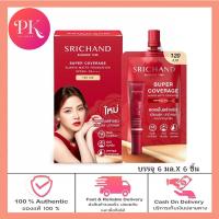 ราคา สูตรใหม่ ซอง 6 ml NEW รองพื้นสร้างผิว แมทต์กริบ SRICHAND Super Coverage Foudation รองพื้นปกปิด กันน้ำเหงื่อ ติดทน ปกปิดปานกลางถึงสูง ผิวสวย ศรีจันทร์ (19526515947)