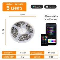 ราคา ไฟเส้นLED COLOR RGB กันน้ำ ไฟเส้น RGB STRIP LIGHT ไฟริบบิ้น การซิงโครไนซ์เพลงAPP DIY USBบ้าน ประดับสวน ไฟวิ่ง (18143712412)