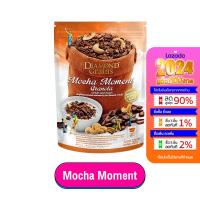 ราคา Diamond Grains Granola กราโนล่า 220 กรัม ข้าวโอ๊ตผสมแผ่นมอลต์ ช็อกโกแลต กาแฟ ชาไทย เบอร์รี่ อาหารเช้า ซีเรียล กาโนล่า (17983897050)