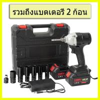 ราคา ประแจไฟฟ้าไร้สาย ประแจไฟฟ้า ประแจผลกระทบ บล็อกแบตเตอรี่ 3in1 บล็อคไร้สาย บล็อคแบต ประแจผลกระทบไฟฟ้า ประแจผลกระทบไฟฟ้าไร้สาย (21168205826)