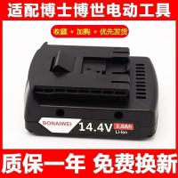 ราคา 2024 แบรนด์ใหม่ เหมาะสำหรับแบตเตอรี่ Bosch 14 4V6 0 เครื่องชาร์จแบตเตอรี่ลิเธียมประแจไฟฟ้าสว่านกระแทกค้อนไฟฟ้า Dr เครื่องมือไฟฟ้า Safe and stable (20923495738)