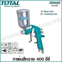 ราคา Total กาพ่นสีหงาย HVLP ขนาด 400 ซีซี รุ่น TAT10402 Paint Sprayer (5966160859)