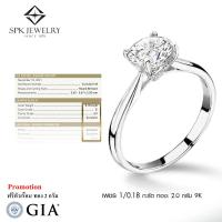ราคา แหวนชูเม็ดเดี่ยวพร้อมเซอร์GIA 0 18กะรัต D SI1 ฟรี ตัวเรือนทองแท้2 0กรัม 9เค (16136540887)